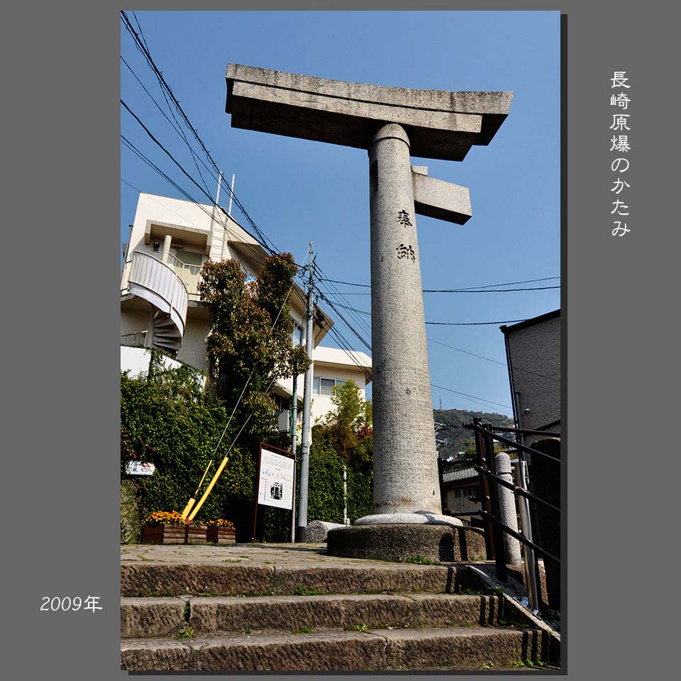 torii