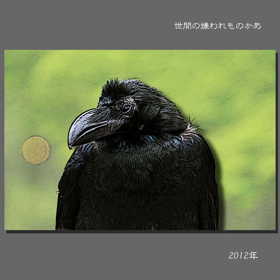 karasu